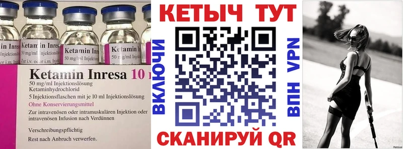 КЕТАМИН ketamine Янаул